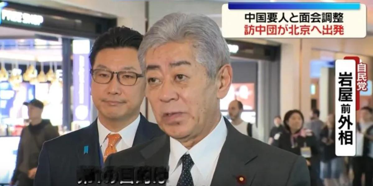 白日做梦！日本组团50人代表团访华求缓和，奈何高市早苗死不悔改、持续挑衅，中日关
