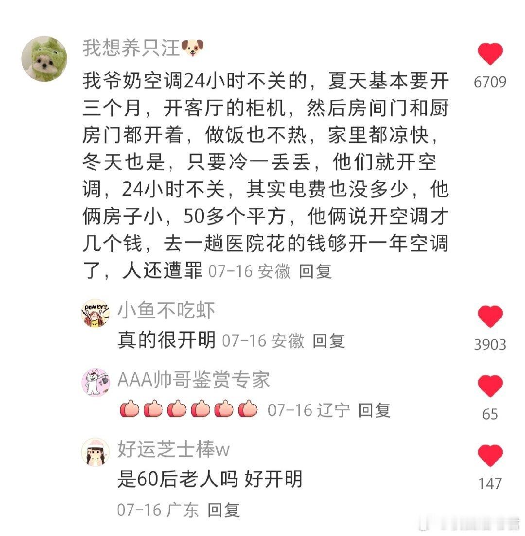 这才是活的通透。 ​​​