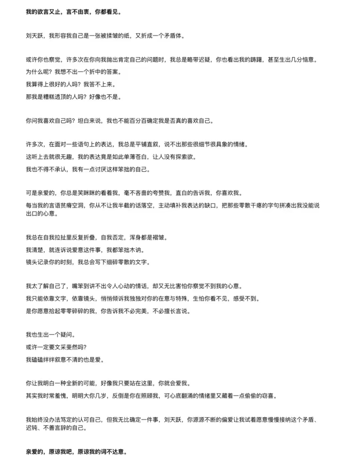 我比李淑元更早喜欢上刘天跃我和刘天跃同时喜欢上李淑元 