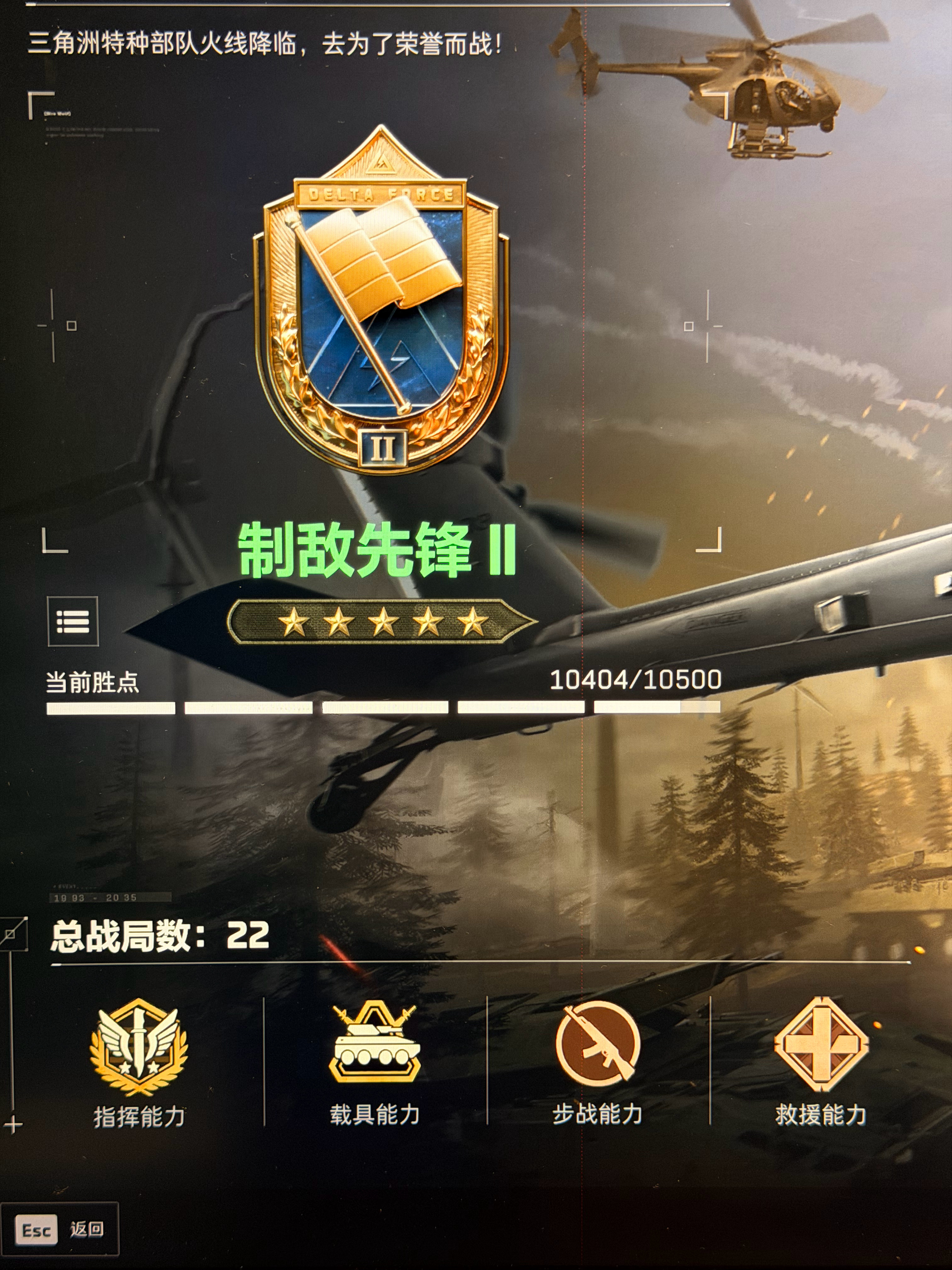 三角洲都打成金指挥+金载具了