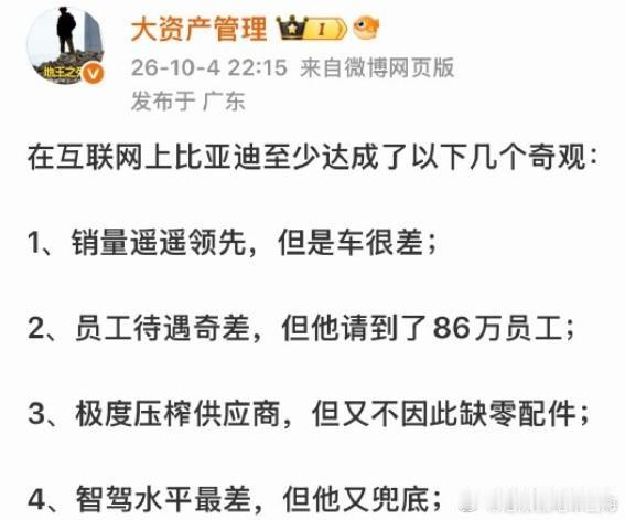 对，没错，就是这么奇葩！
说“压榨员工”，员工没意见，黑子们有意见了！
说“压榨