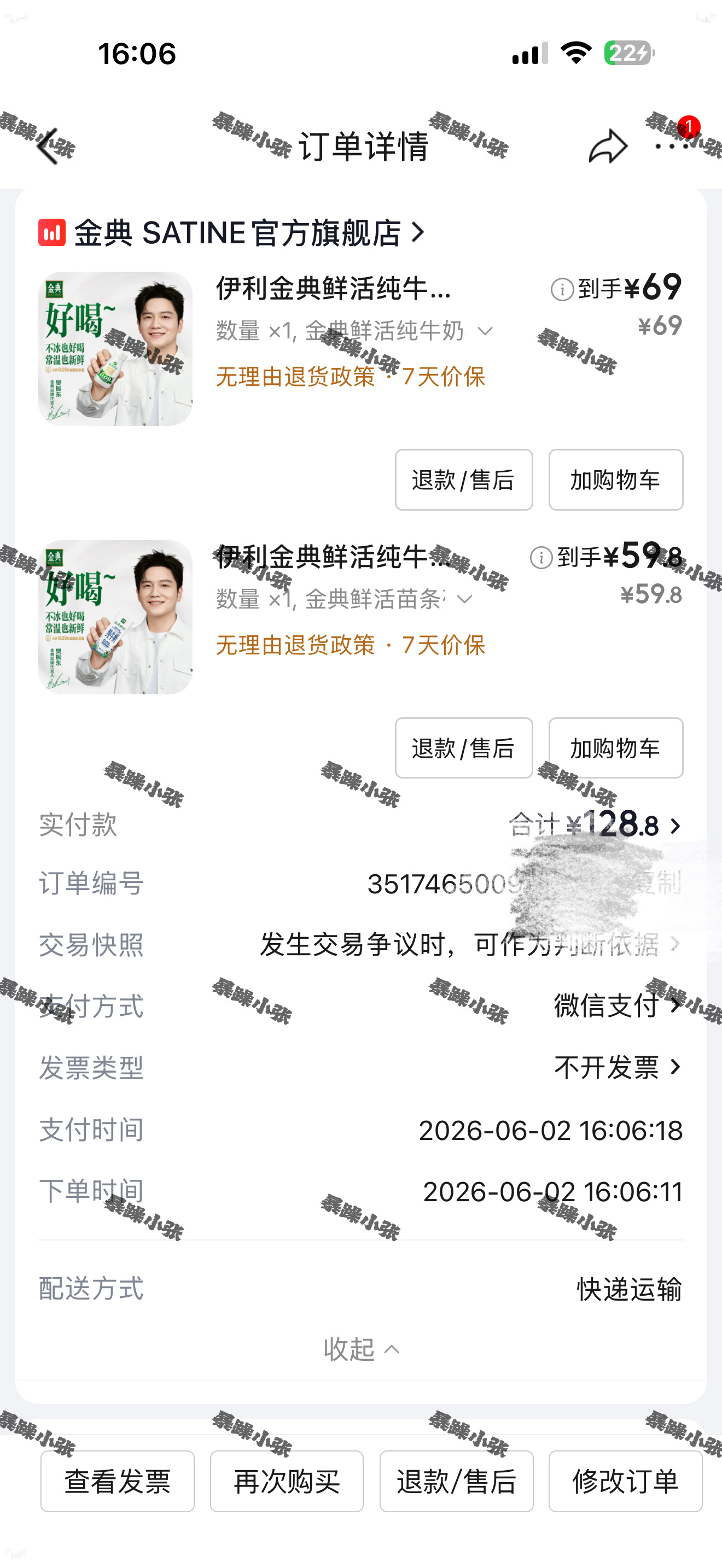 也就先只能这样了樊振东金典品牌代言人