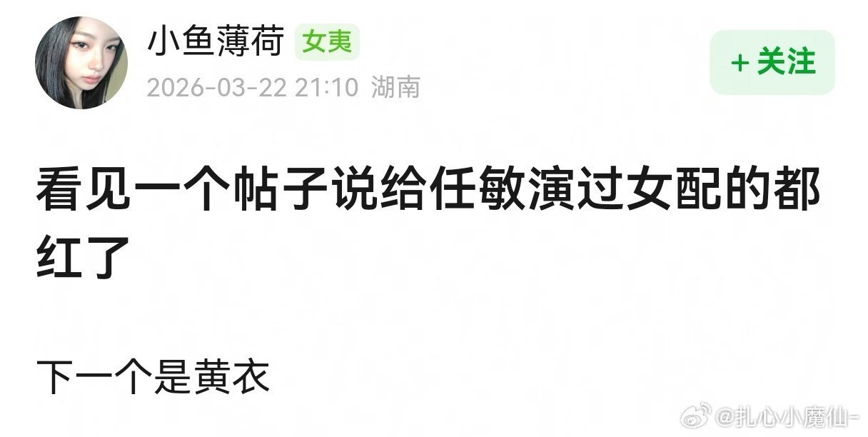 为什么给任敏演过女配的都火了，她却不火？ 