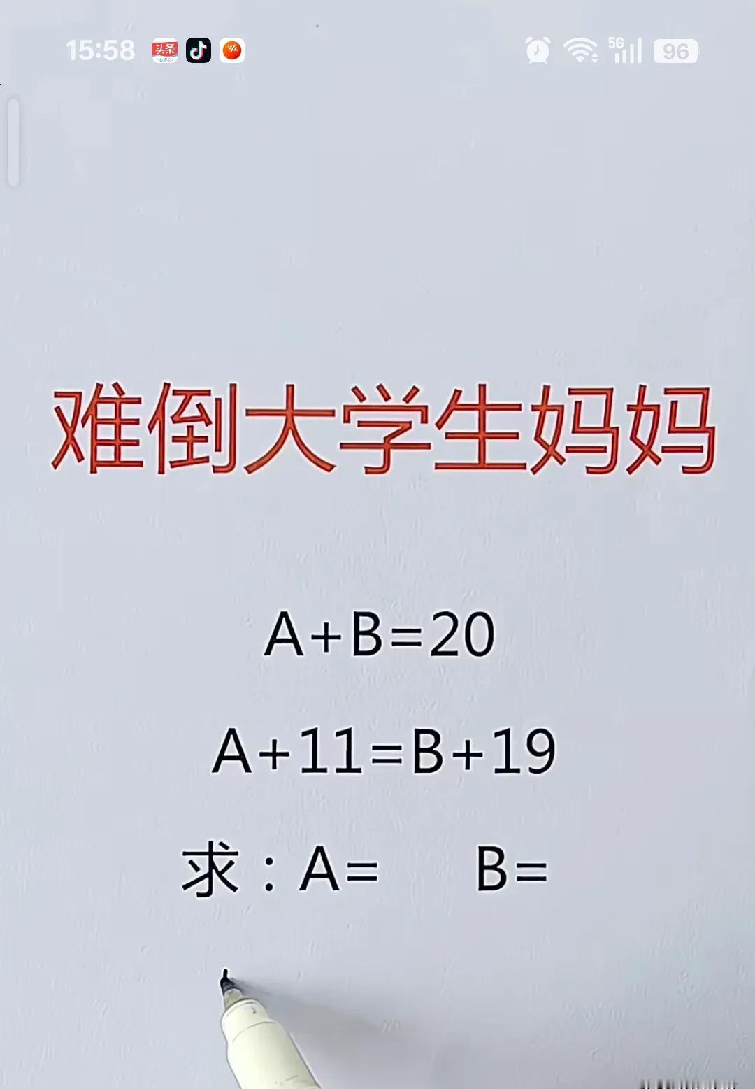 14+6=20，大学生妈妈集体沉默！

第二行就卡住：A+11=B+19到底怎么