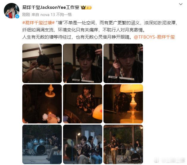 易烊千玺过塘立意 《过塘》立意真的很易烊千玺，人生有无数的塘等待经过，也有无数心