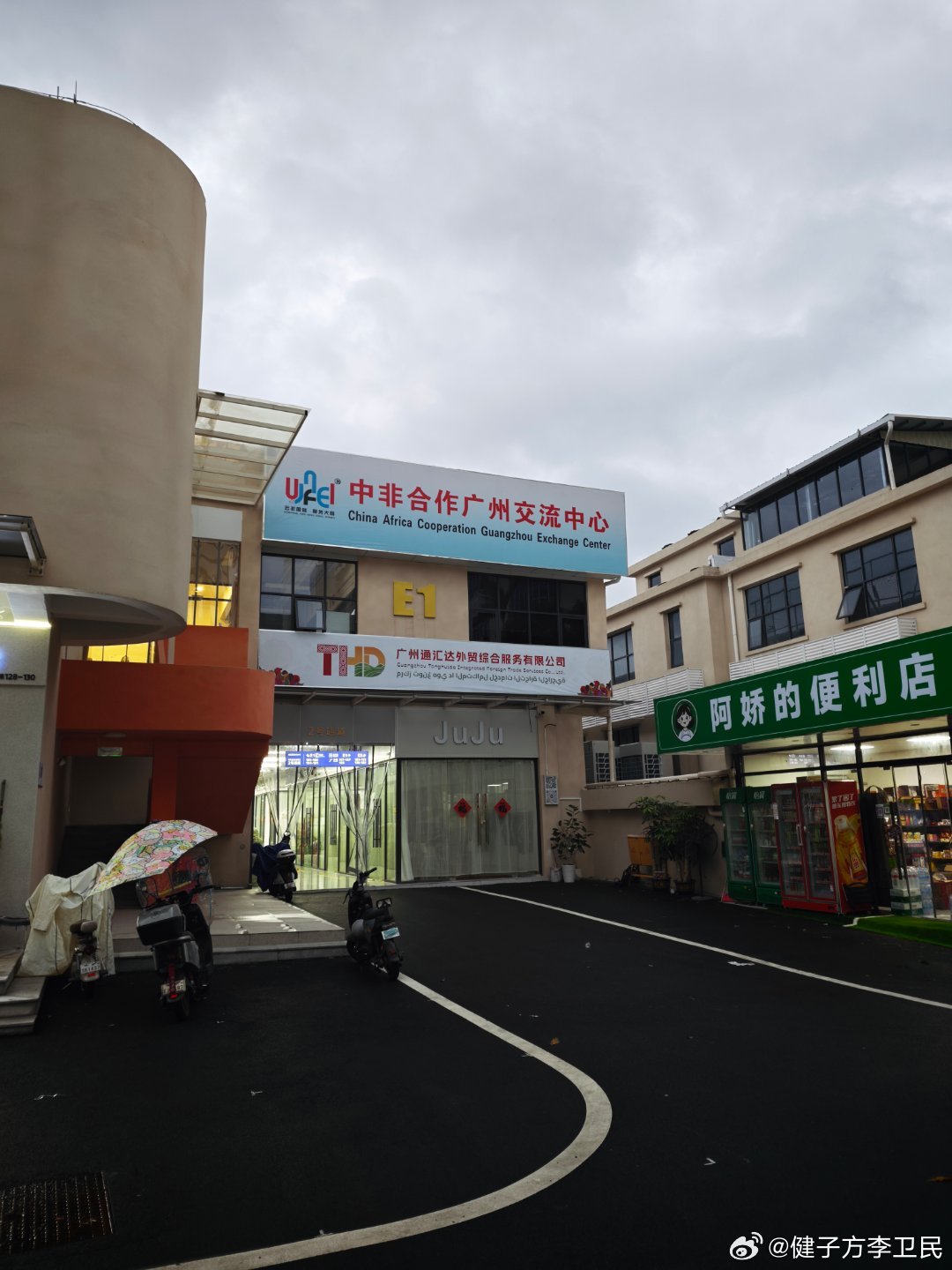 下午到白云区石井，云非国际贸易服务中心，拜访理事长胡先生。想不到跟胡先生真是有缘
