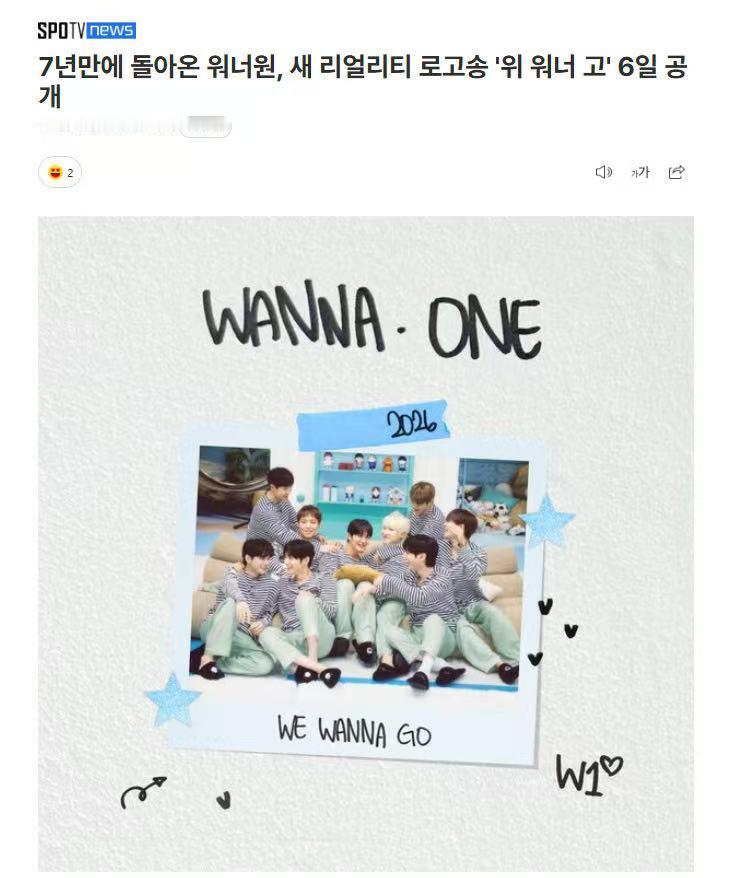 wannaone团综主题曲新歌WANNAONE新歌WEWANNAGOwannao