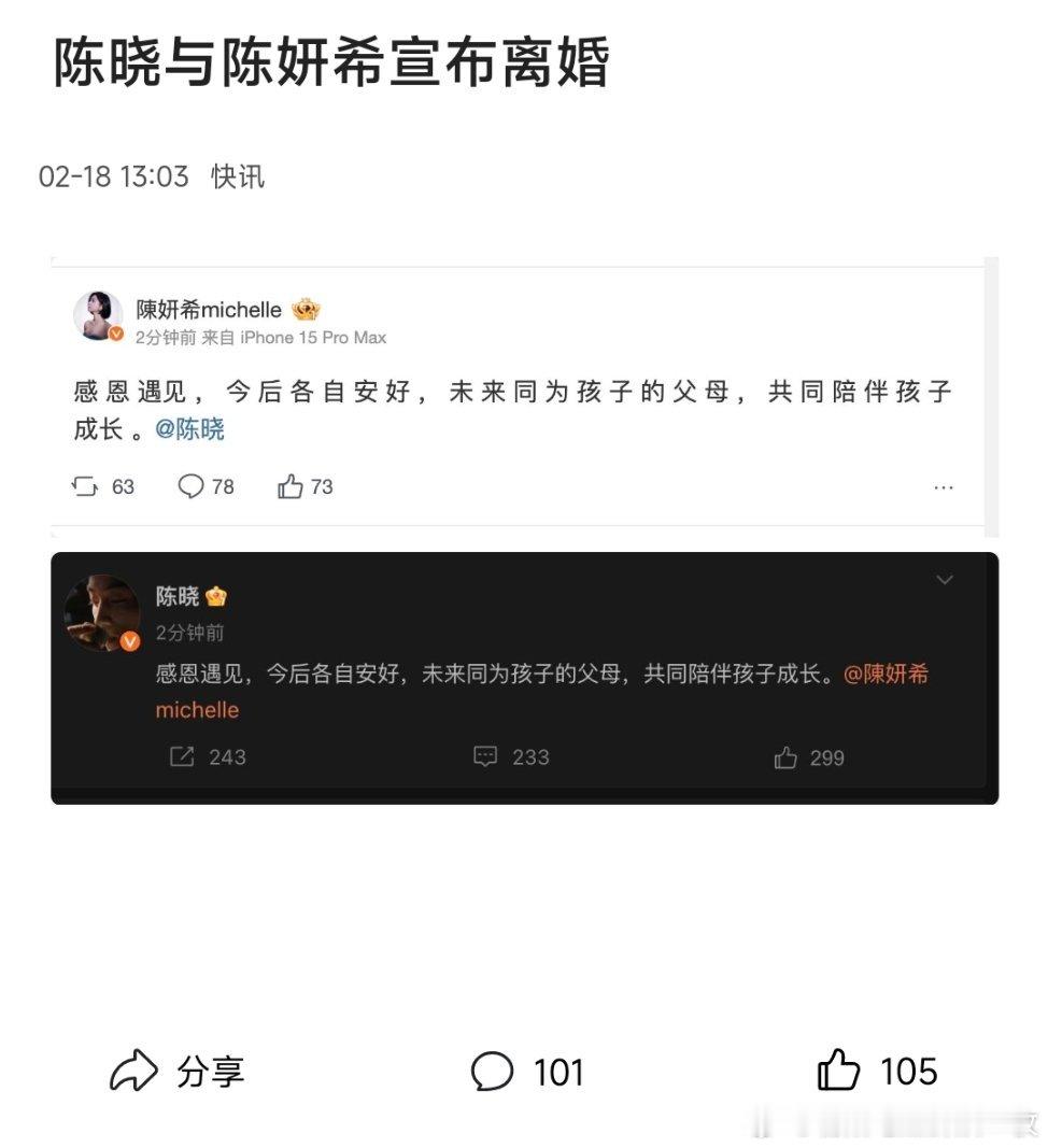 陈晓陈妍希离婚 陈晓陈妍希官宣离婚。 