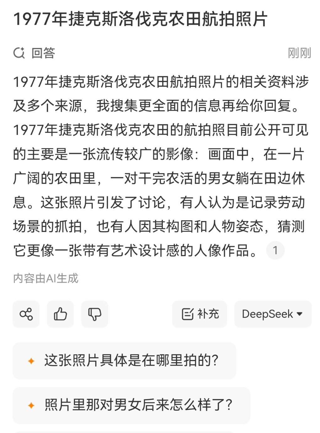 微博智搜说这张捷克斯洛伐克照片是“干完农活的男女”我觉得“干农活”这个结论值得商