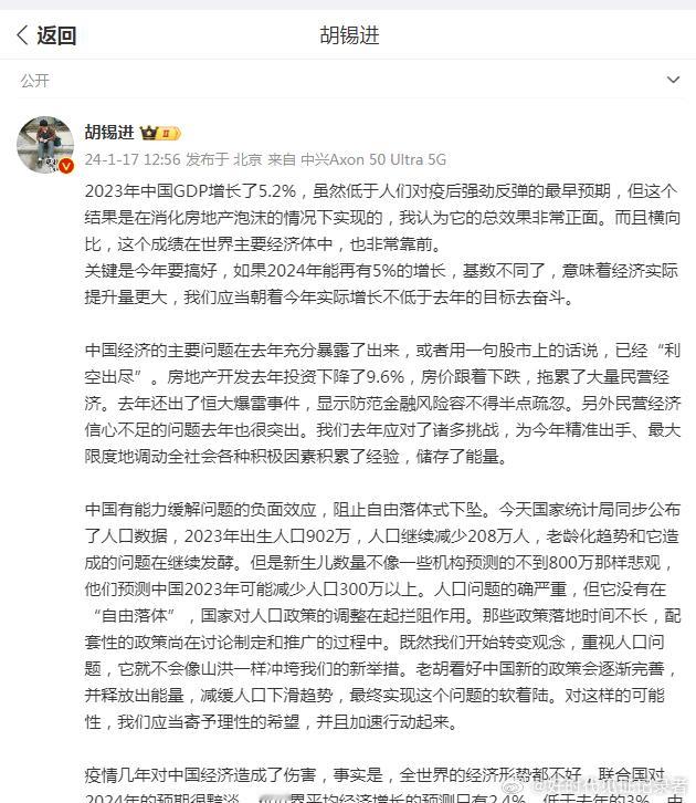 胡锡进把“GDP低于人们对疫后强劲反弹的最早预期”的责任推给了房地产，请问胡锡进