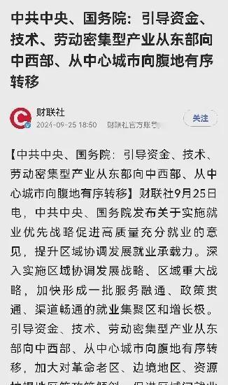 “印吹”和“越吹”可以闭嘴了！中西部的春天来了！

只要我们国家决定，要把制造业