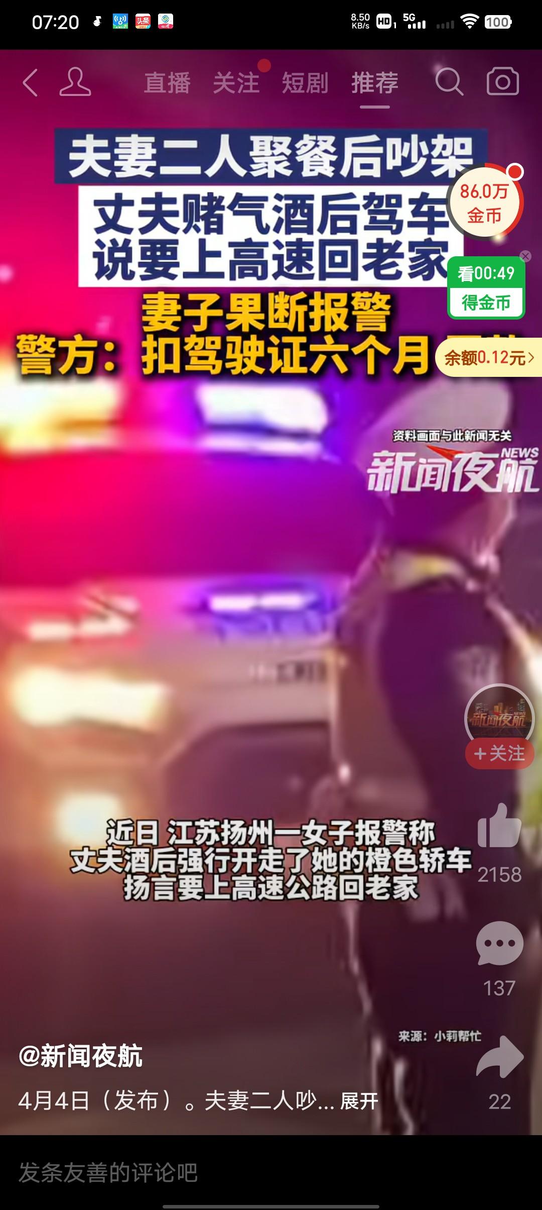 这真的是妻子在报复丈夫吗？夫妻二人聚餐后吵架，丈夫赌气酒后开车上高速，妻子果断报