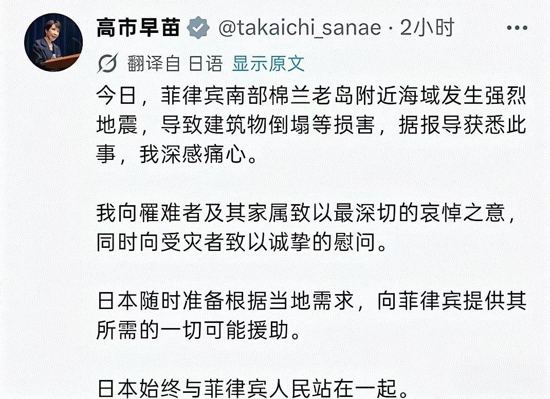 菲律宾7.9级大地震已经过去了3天，到目前为止已经造成53人死亡，17人失踪，约