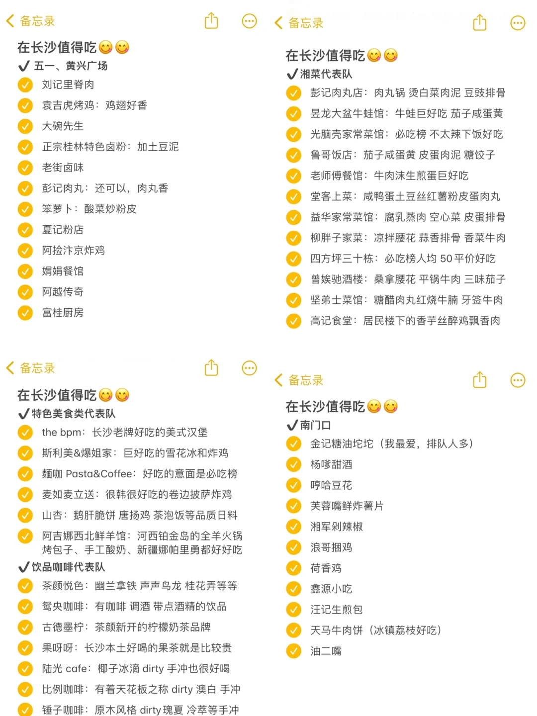 本地人才知道的长沙美食合集..…（纯分享无广
