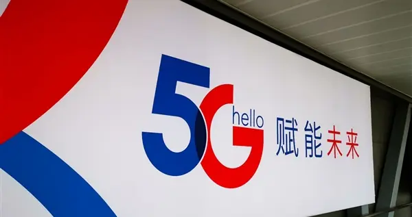 中國電信一分公司因阻礙用戶攜號轉網：被罰款20萬元