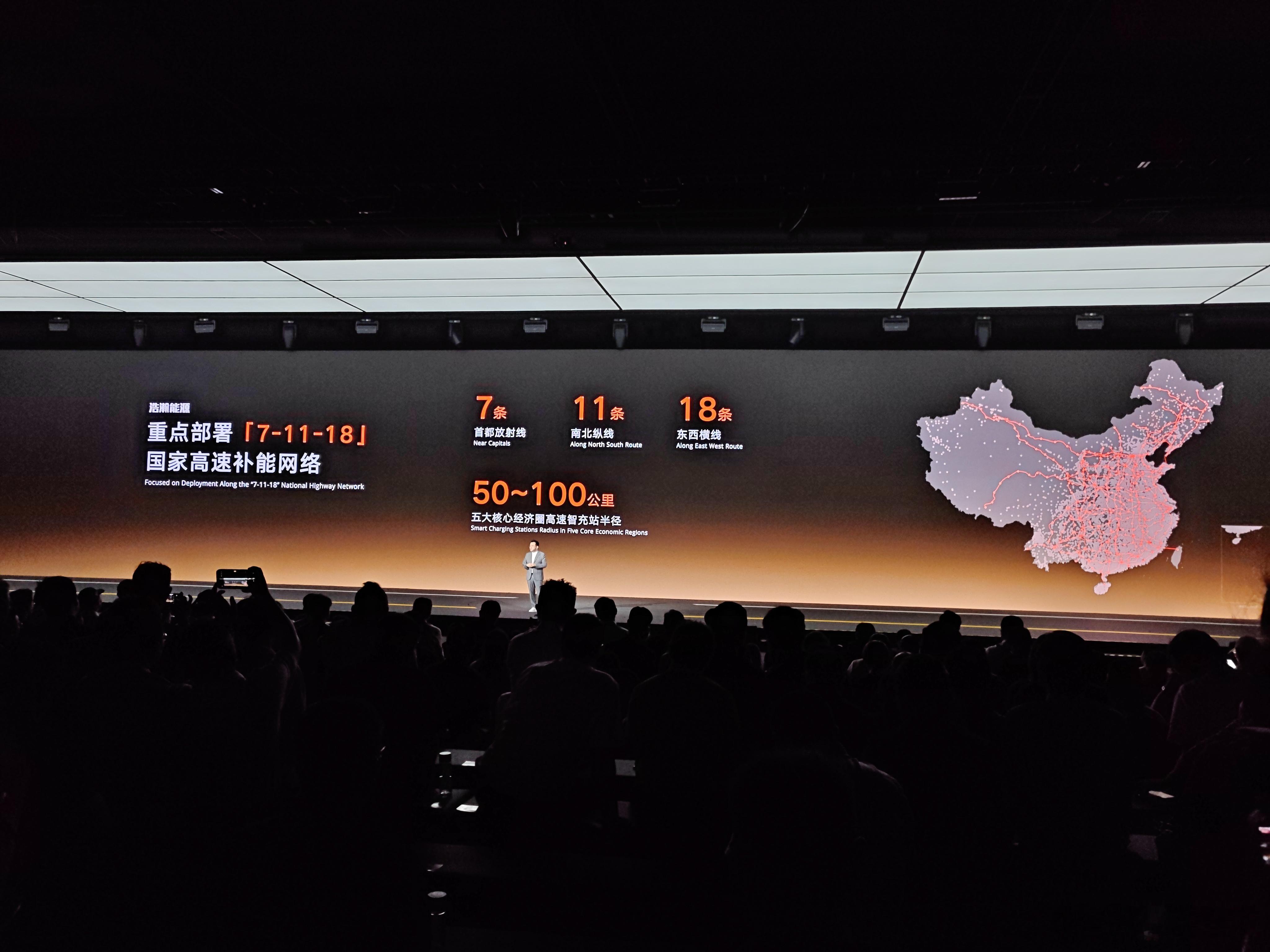 好像在看蔚来的发布会…还得是几年前的版本[害羞] ​​​