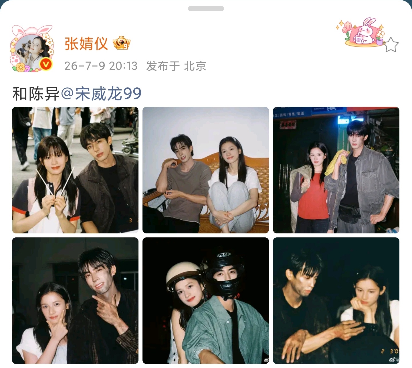 好了该共创视频了！野狗骨头