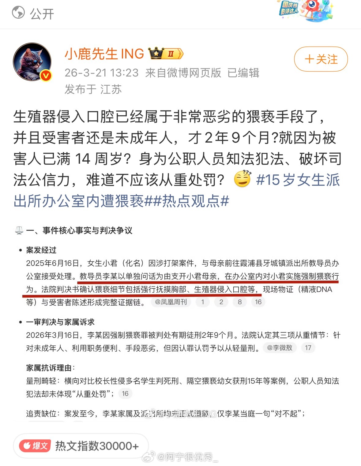 情节特别恶劣，居然不判死刑？ 