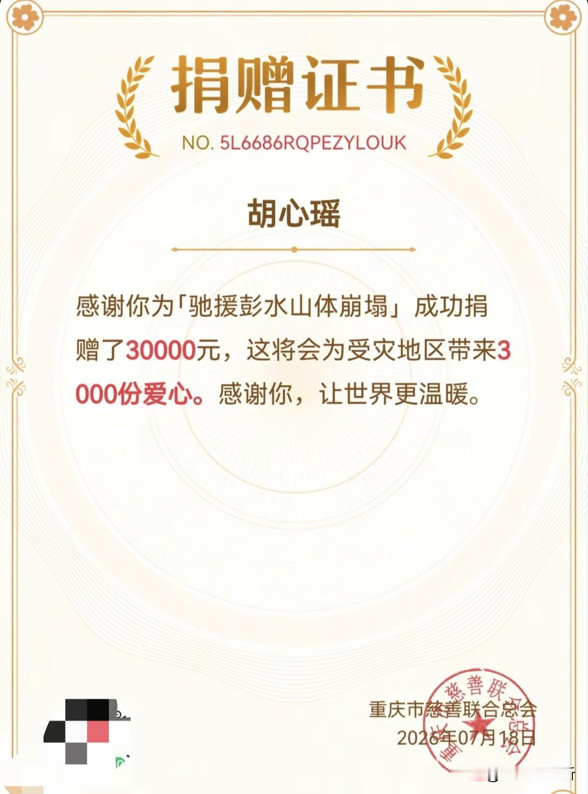 你们还记得在重庆地铁用自己衣服擦地上血迹的患病女孩胡心瑶吗？7月17日重庆彭水山
