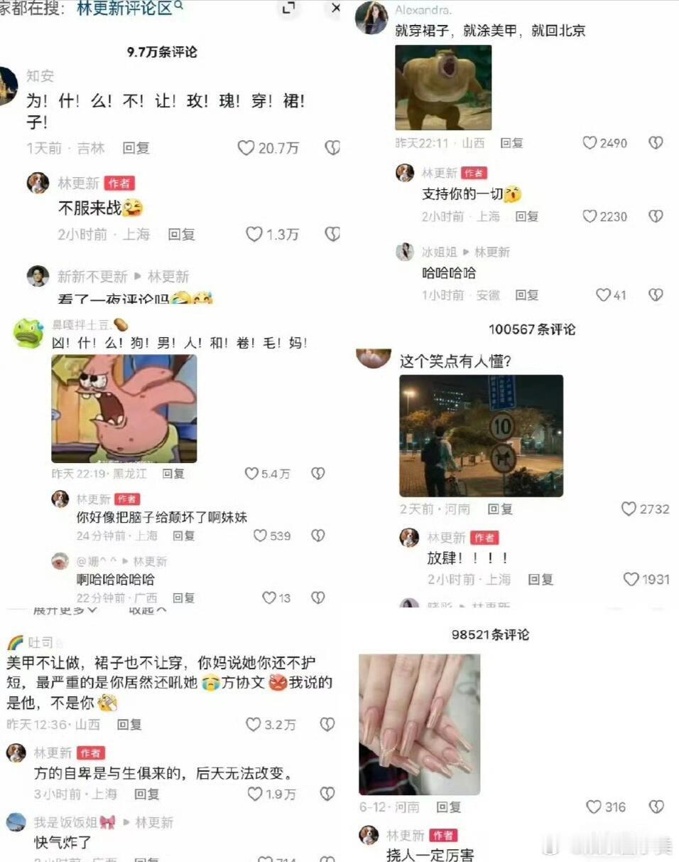 #你们惹林更新干嘛#不是你们又不是不知道#林更新战斗力#有多强，你们惹他干啥？[