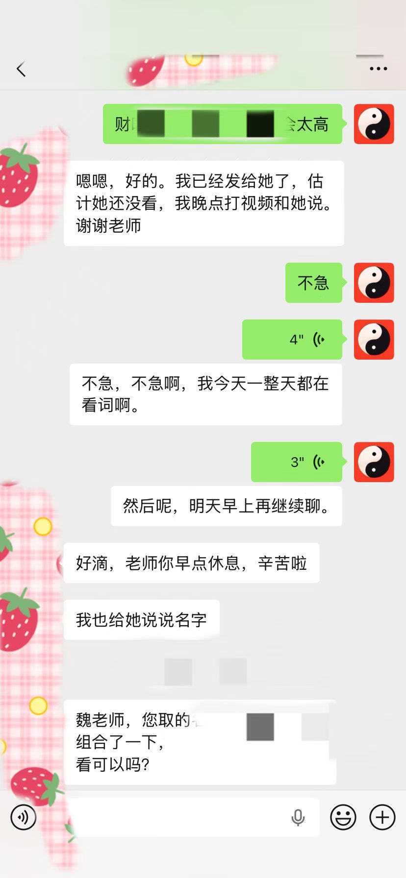 玄学﻿ ﻿算卦四柱论命改名 命理解析➕四柱喜忌取名不分年龄，也可以生活用名 