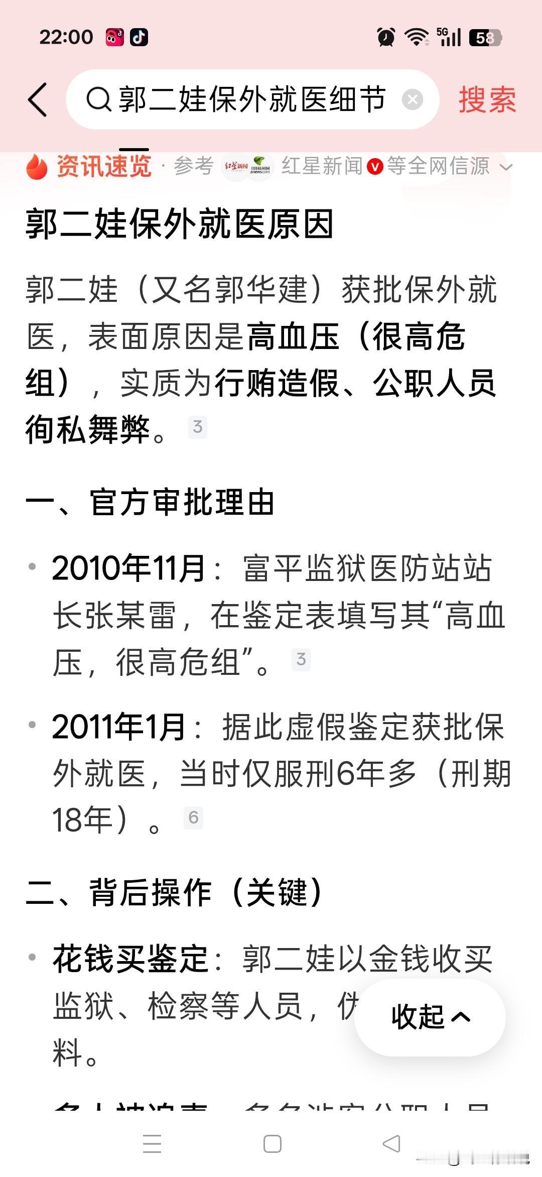 一个孙小果 ，一个郭二娃都是在事发之后，让好多公职人员被追责判刑，这教训太深刻了