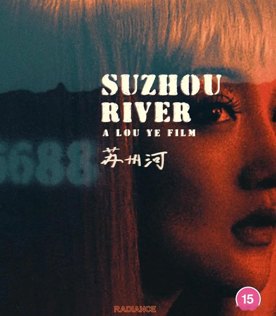 26年前的今天，《苏州河》在香港上映。 ​ ​​​