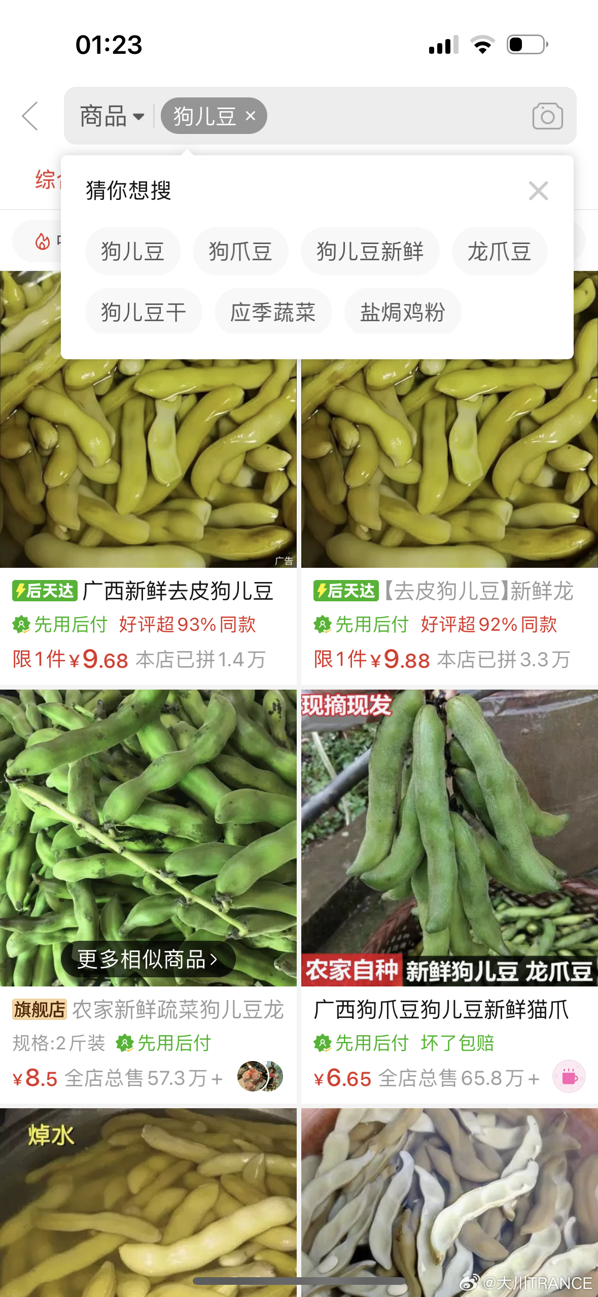 买了5斤这个，流口水了，我要自己做着吃 ​​​