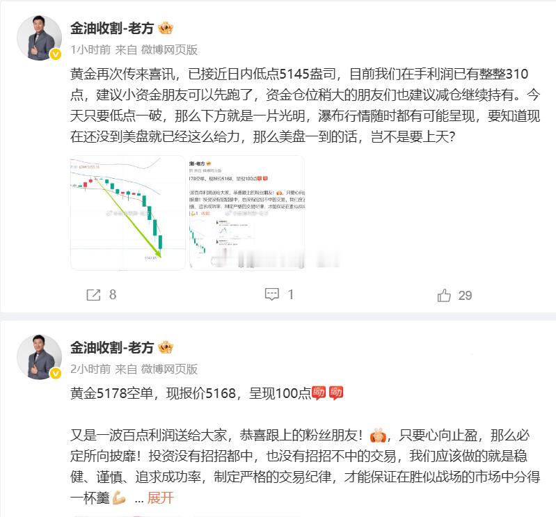 不识庐山真面目，只缘身在此山中。轻轻一挥斩获450点利润大趋势行情做单就是爽，两