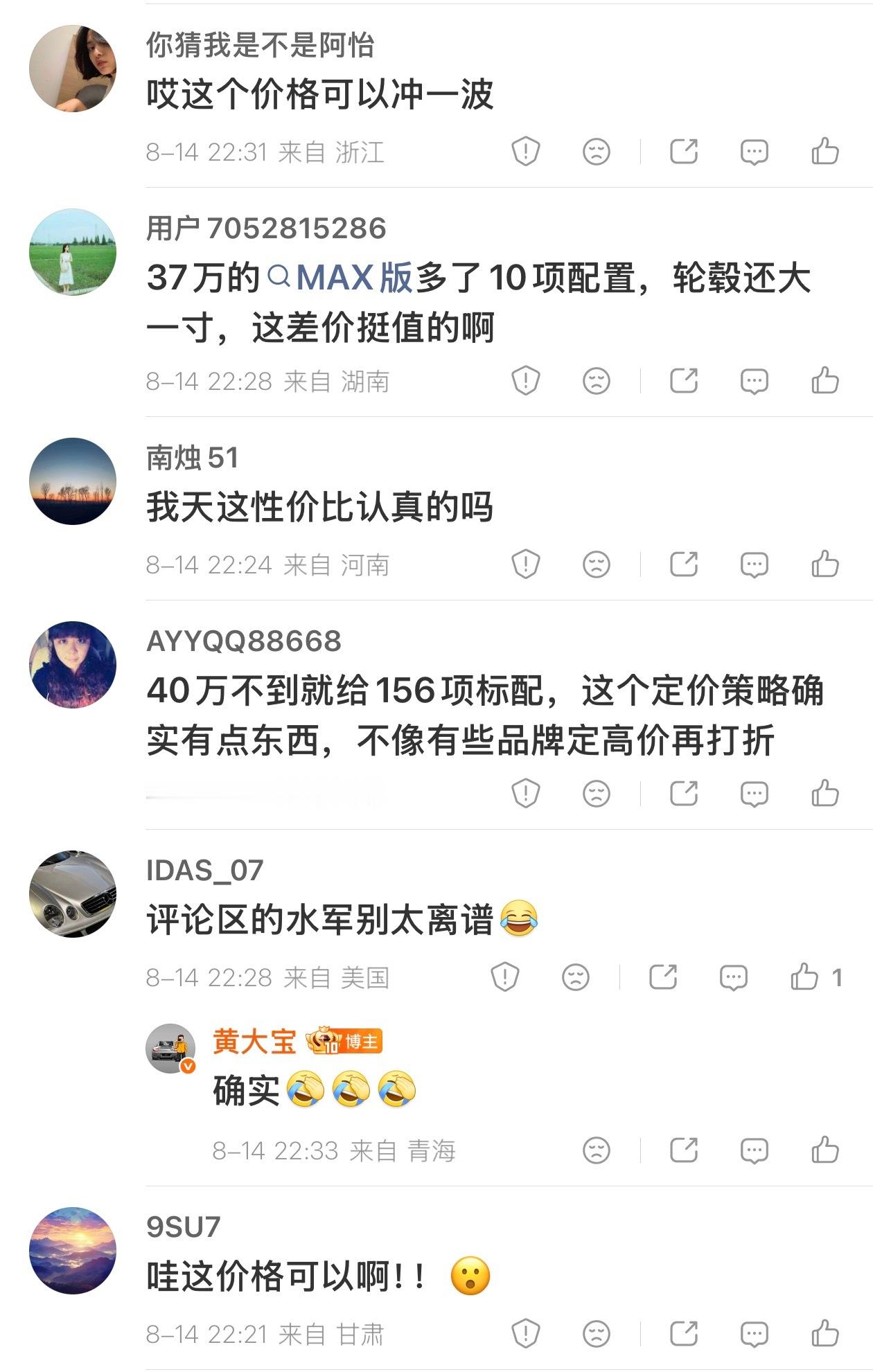 奇瑞捷豹路虎神行者8预售开启神行者=神评论 海西