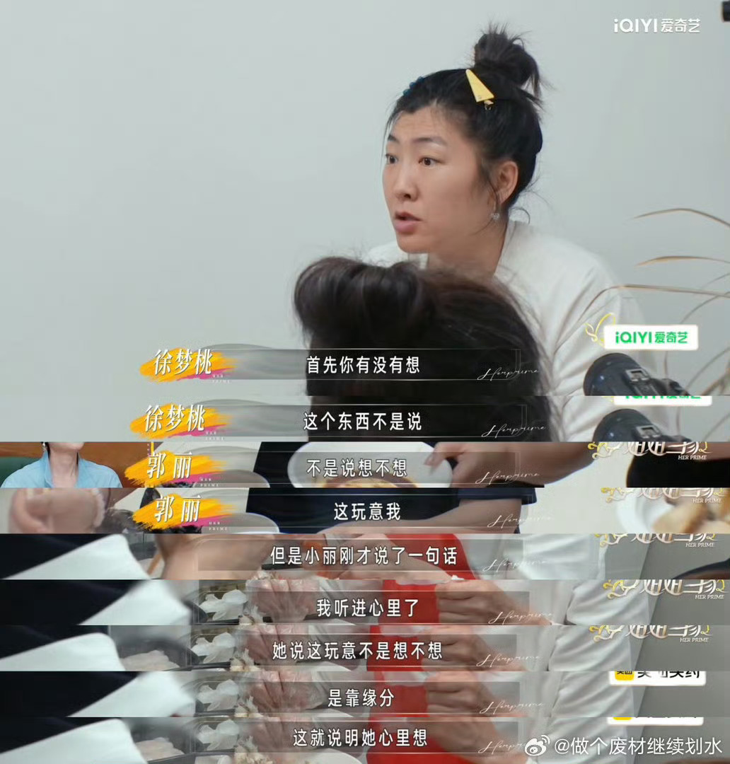 徐梦桃老公主动给自己找后爸姐姐当家主动帮妈妈找对象，还笑称“给自己找后爸”，王心