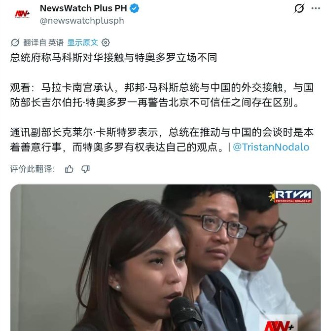 [太阳]在我们警告之后，小马科斯与国防部长特奥多罗在对华立场上进行切割了！7月2