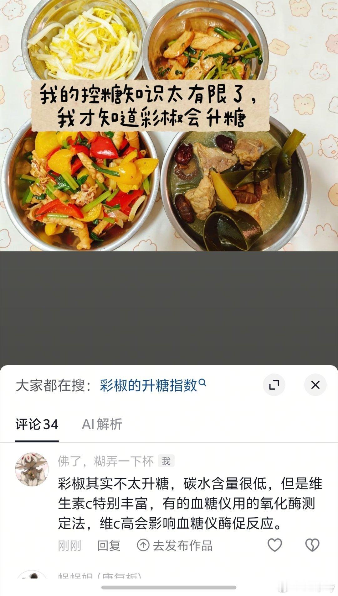 我就这样科普 ​​​