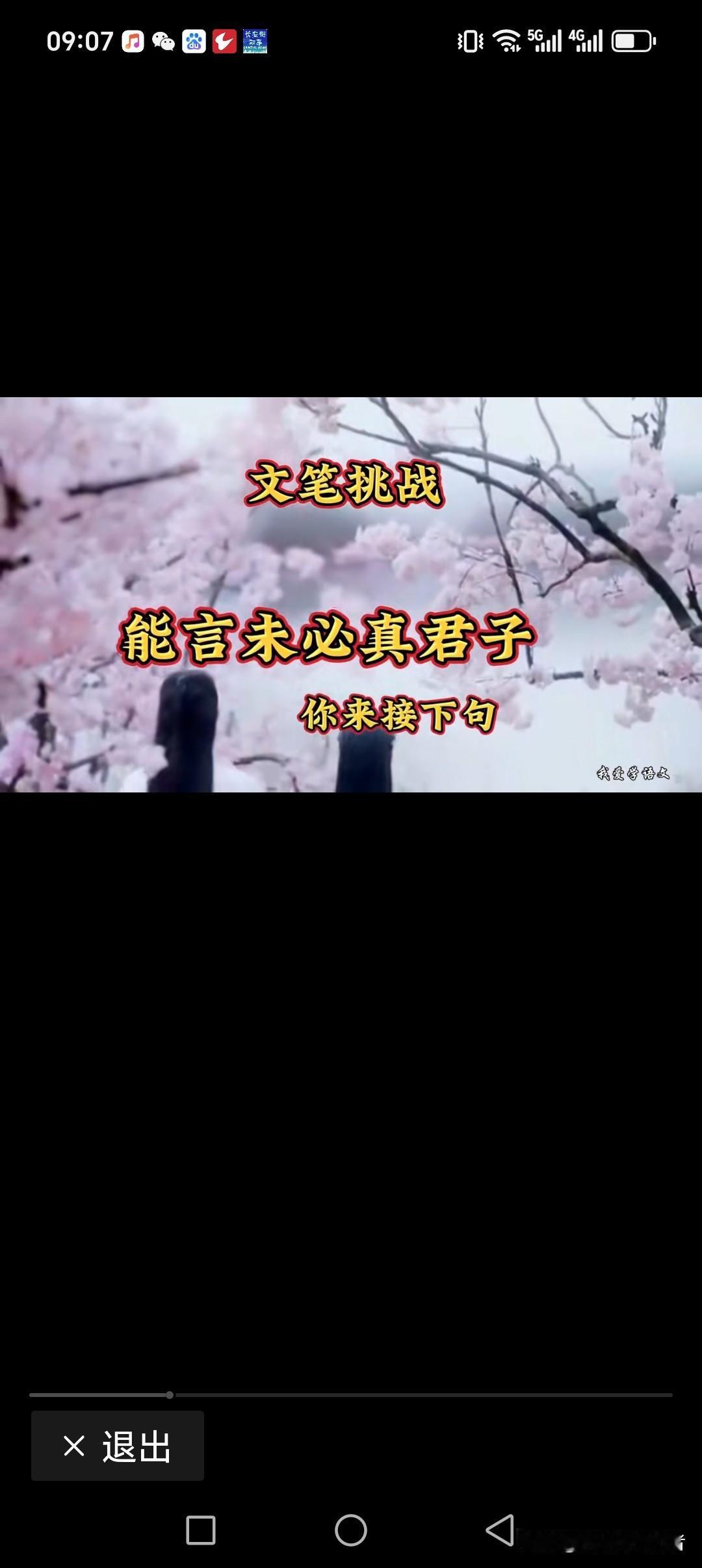 能言未必真君子
善智才是真才子