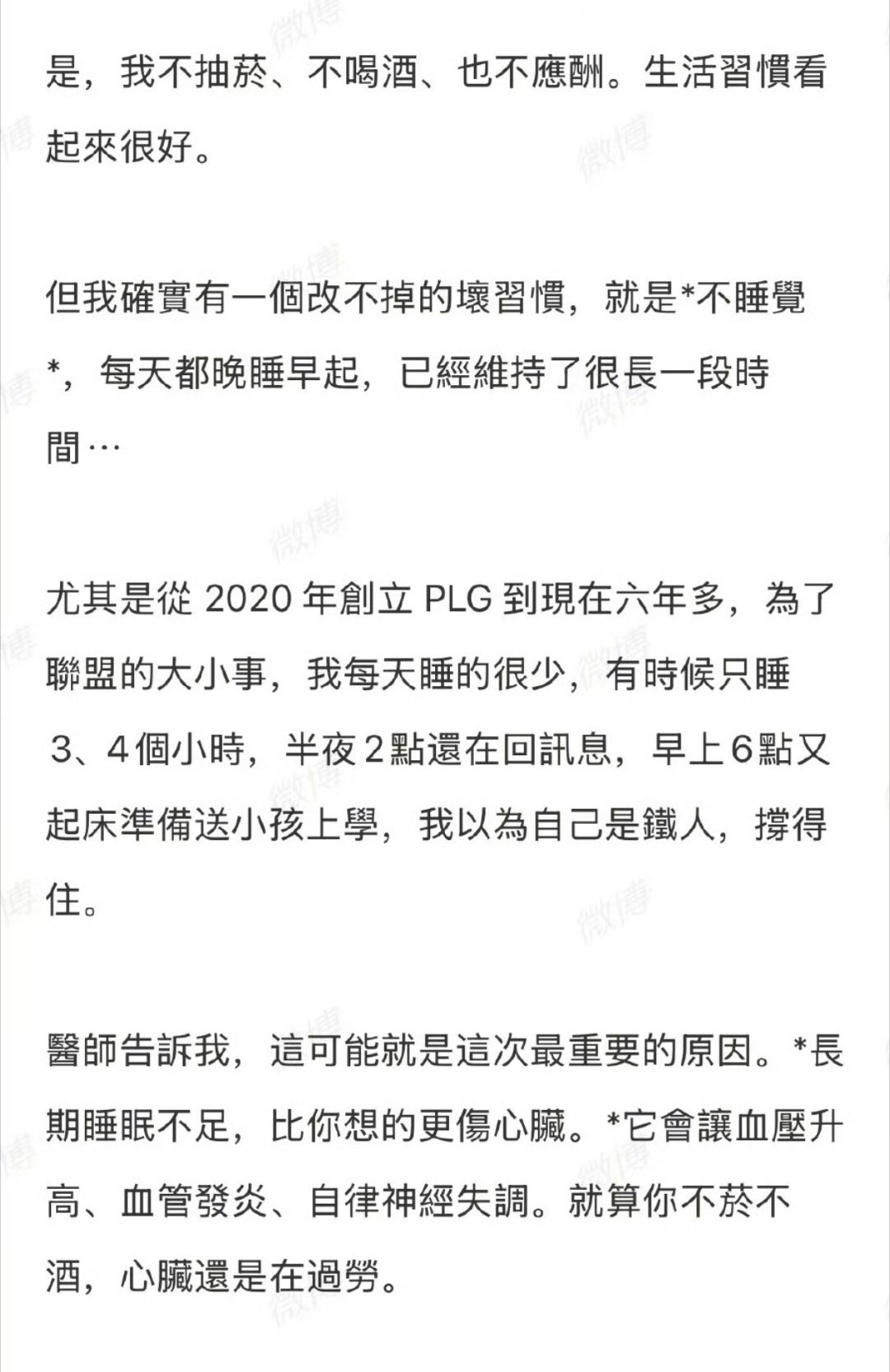 陈建州不抽烟不喝酒但不睡觉我不抽烟，喝酒是小酌从今天起，能不熬夜就不熬夜问一下大