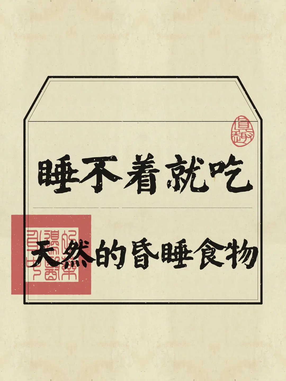 晚餐试试吃这些食物～