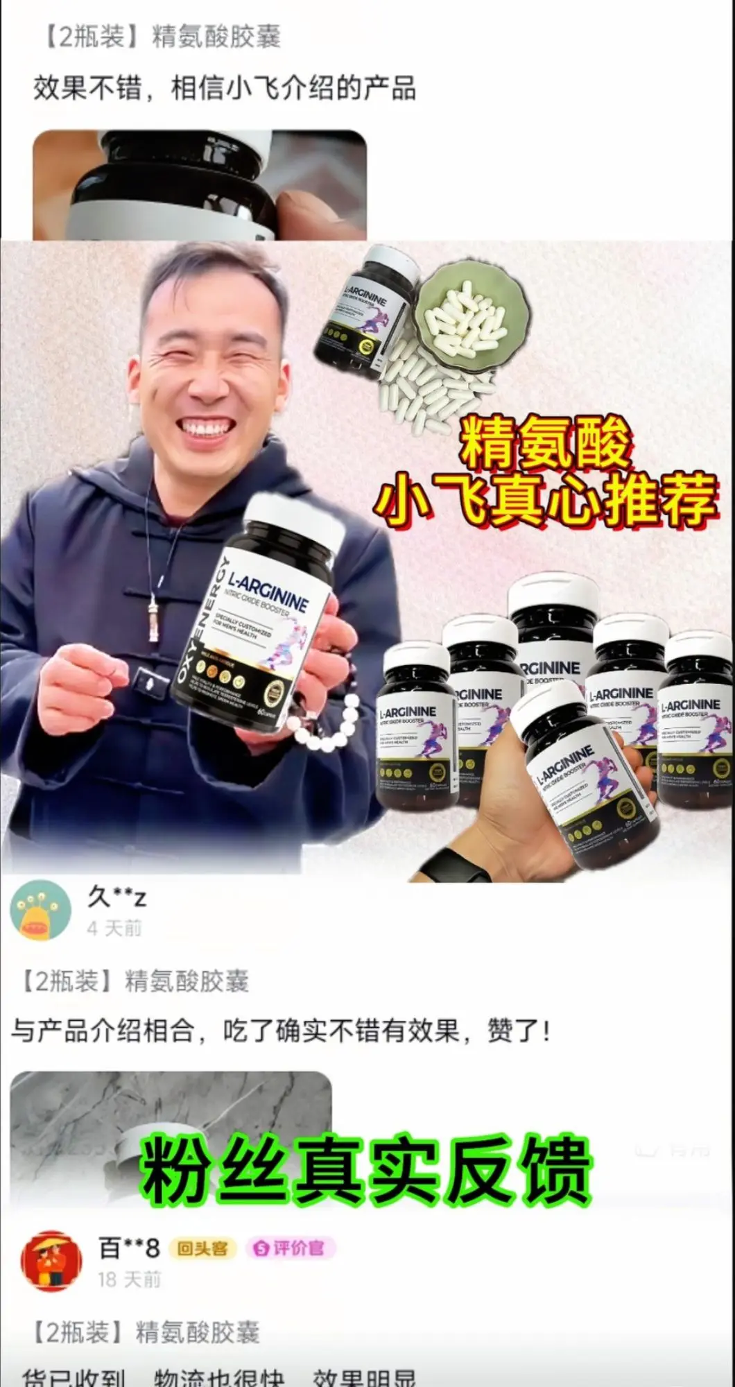 小飞强烈推荐精氨酸。