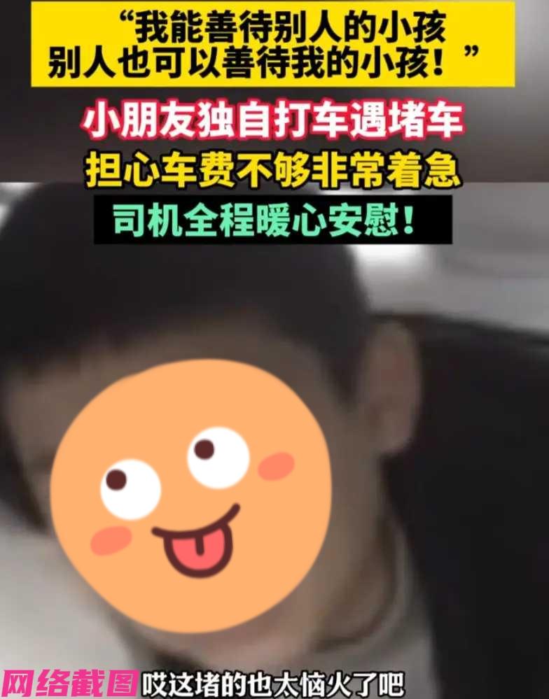 贵州遵义有小男孩独自打车回家，只是在回家的途中遇到红绿灯，这时出租车的计价器也在