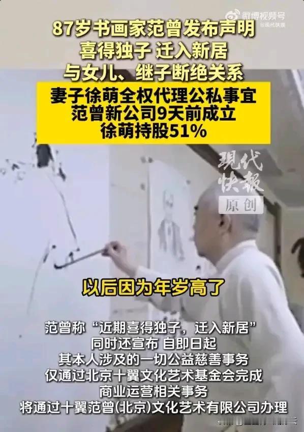 大棚乱了四季，年纪乱了婚姻！
大导演张纪中73岁喜得三胞胎，而著名书法家范曾更是