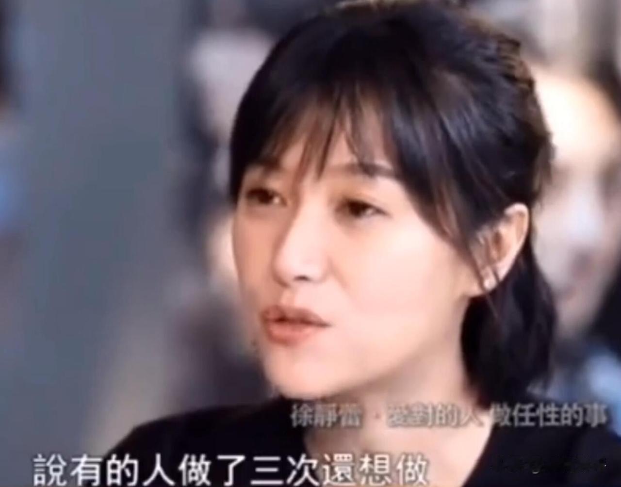 做了三次还想做
若干年前，访谈节目《鲁豫有约》采访徐静蕾，那期节目名字叫《爱对的