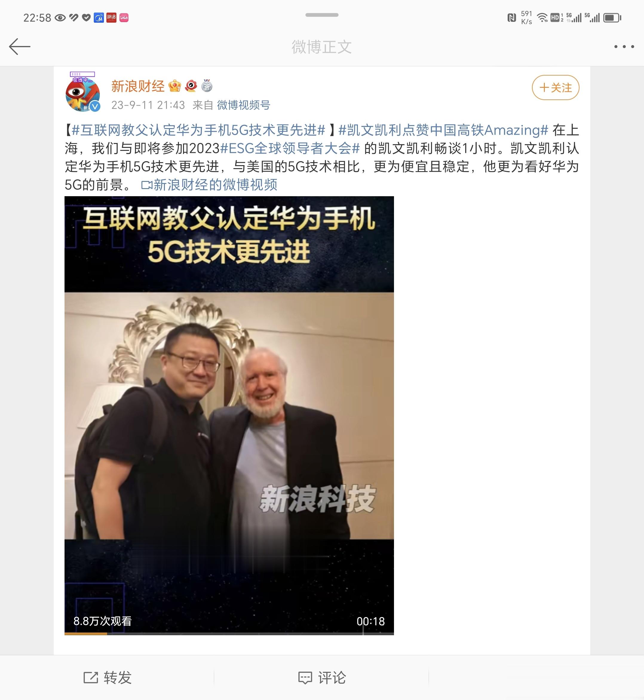 #互联网教父认定华为手机5G技术更先进#对今年的华为啥也不用说，遥遥领先就完了[