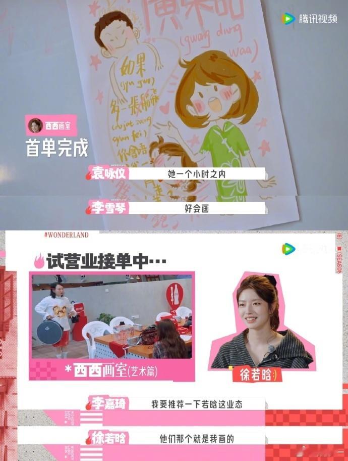 徐若晗真的好会画 每次看到她分享的手绘作品，都觉得像拆盲盒一样充满惊喜。她用色彩