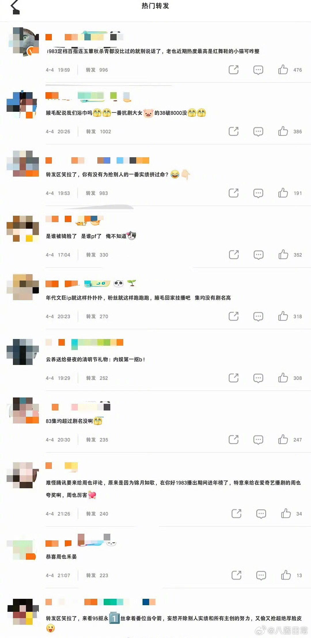 周也和丞磊两家怎么突然交流起来了 