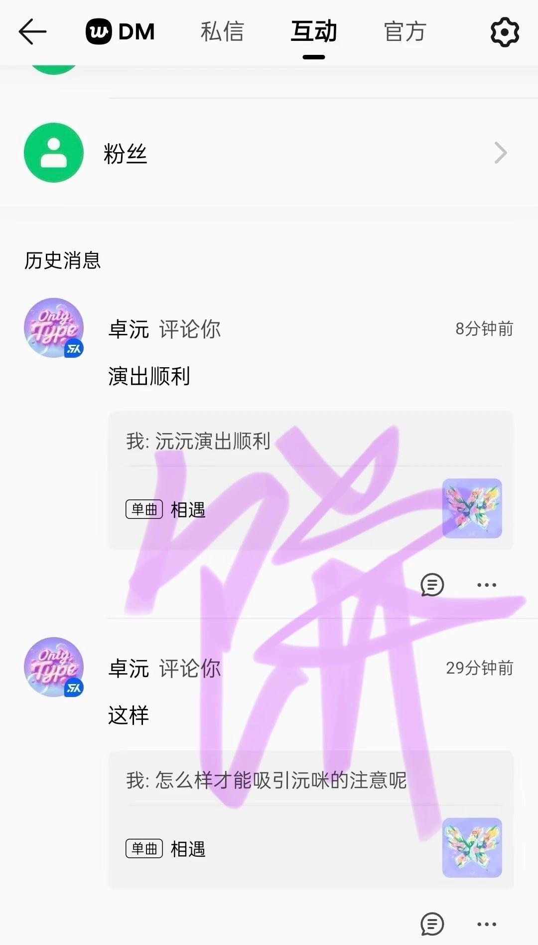 第一次！沅沅大王我爱你
这一次终于不是陪跑了，张钥沅 离开你谁还把我当小孩 ，今