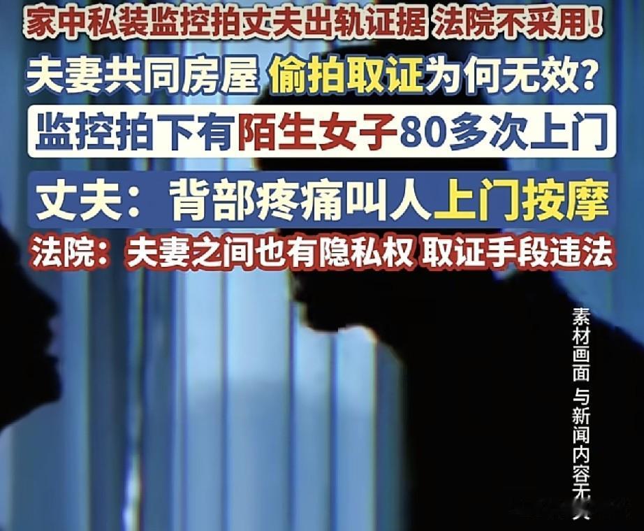 56岁的大姐在自己家卧室偷偷装了个监控，拍了丈夫80多次带陌生女人上门，结果到了