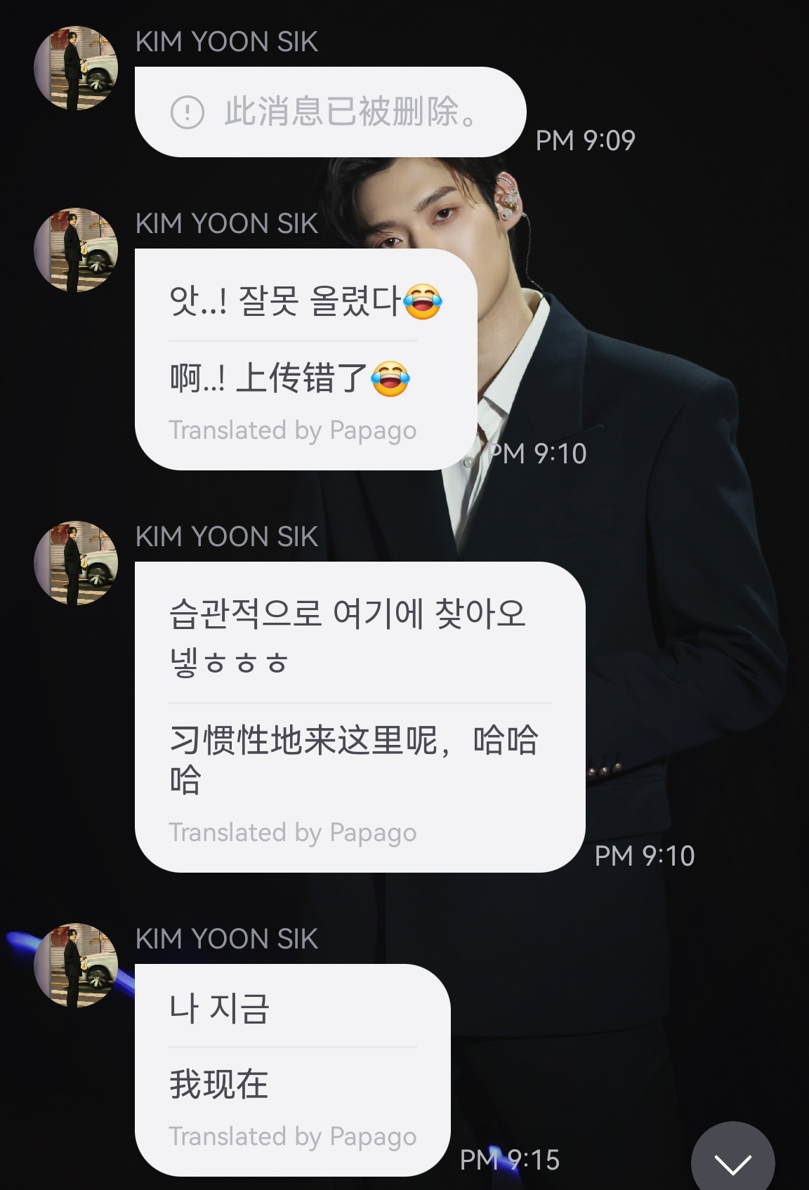 习惯性来这里呢，发了双人照马上删了，哈哈哈哈哈哈[阴险] ​​​