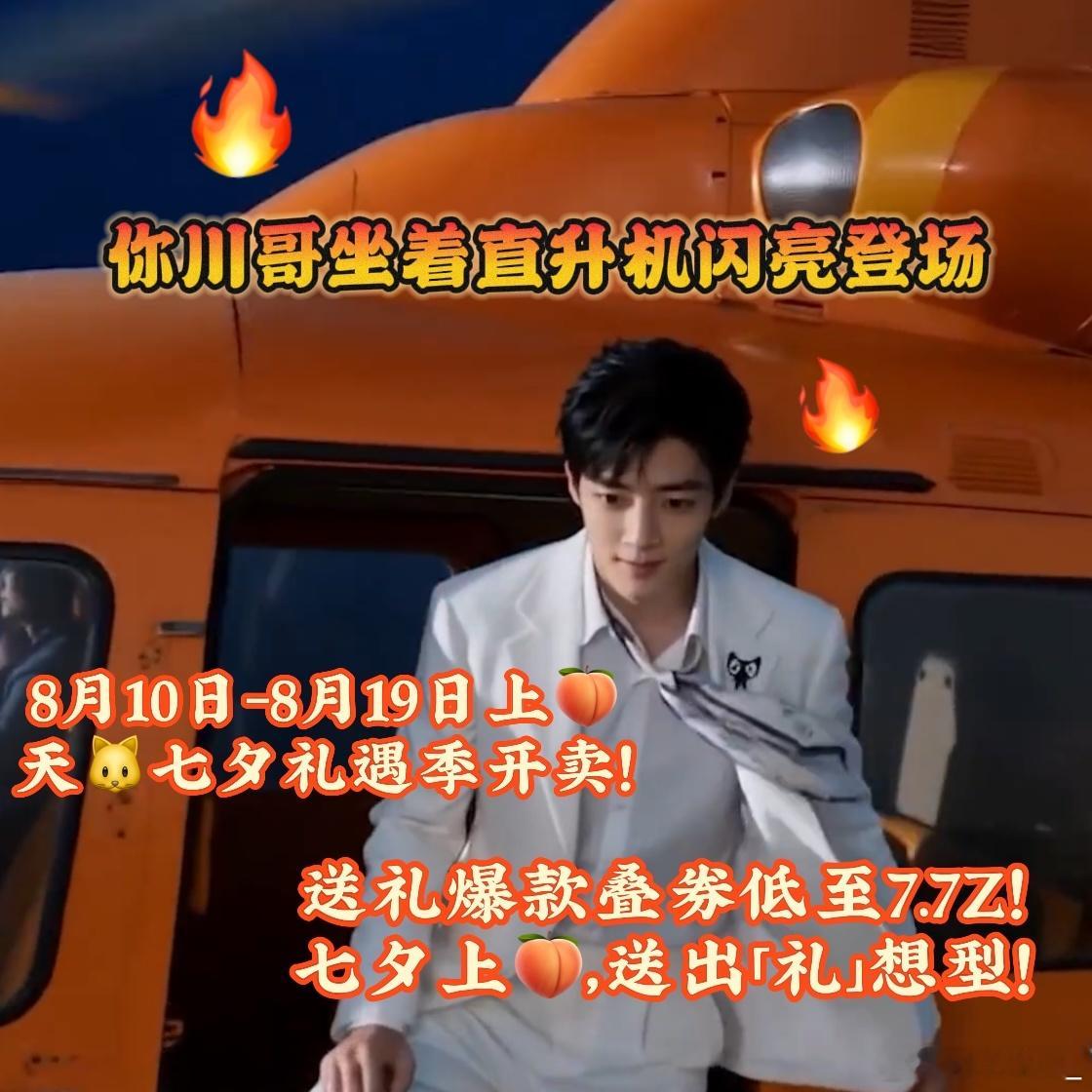 AI短剧男主礼想型被AI短剧男主狠狠拿捏少女心✨天猫七夕礼遇季直接把四大高人气男