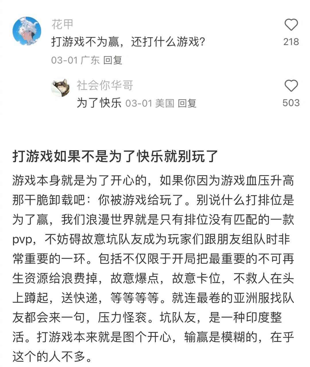 让未成年人租号代练违法违规  别让绕开防沉迷成牟利工具 经常能看到有人讨论，打游
