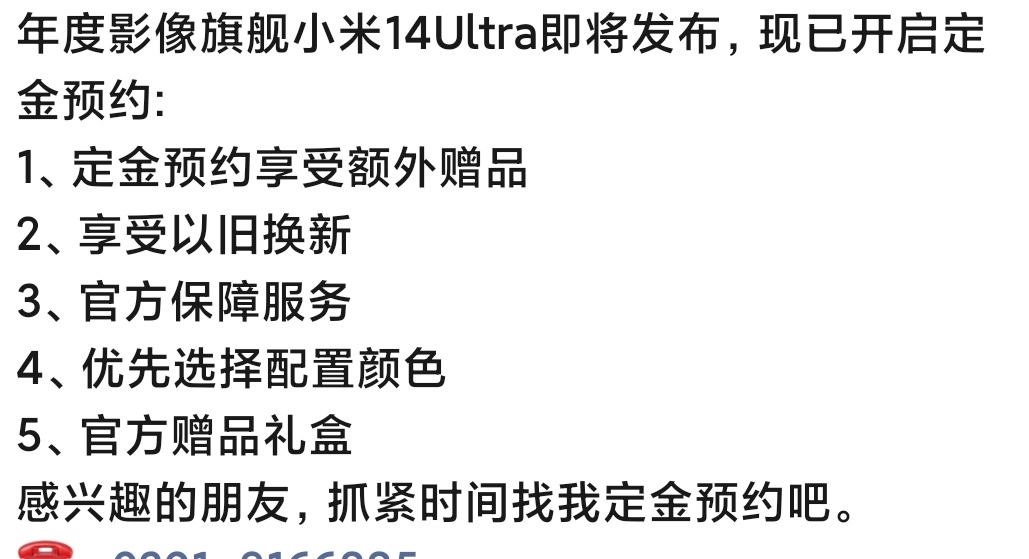 兄弟们还是那句话 今年小米14供不应求，14Ultra开启线下盲定看来这机器也是