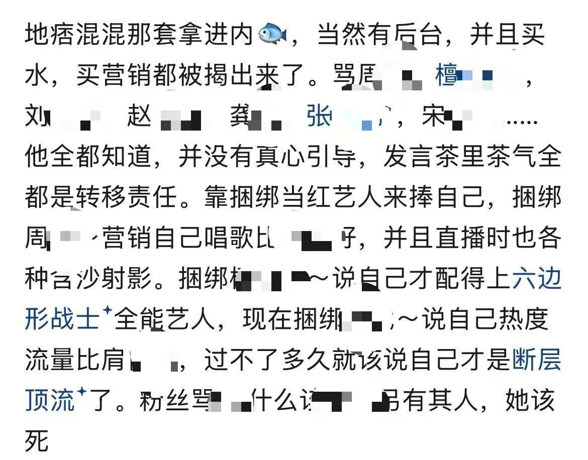 说的谁啊，好难猜 ​